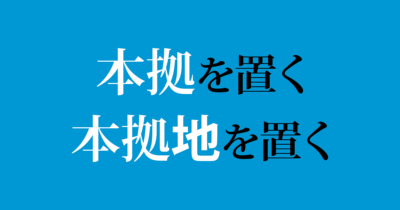 年棒 ねんぼう ではなく 年俸 ねんぽう 毎日ことば