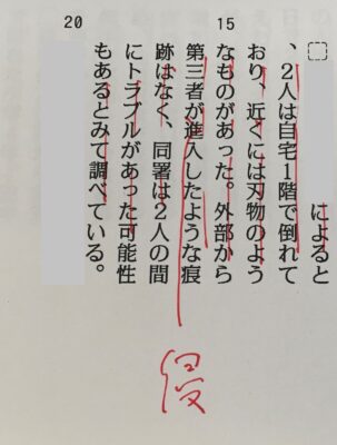 「進入」と「侵入」