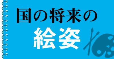 すくっと すっくと 毎日ことば