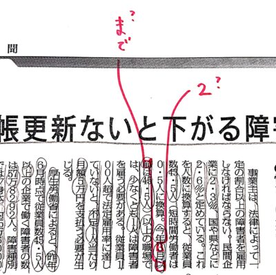 「○○以前」「○○以後」は「○○」を含む？　含まない？