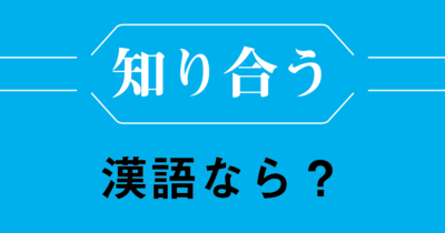 辛い は からい つらい は平仮名で 毎日ことば