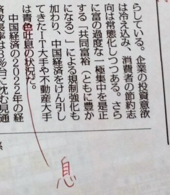 青○吐息