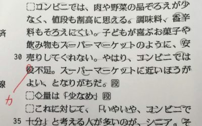 「役不足」と「力不足」
