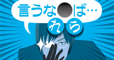 現在の主流は「言うなれば」