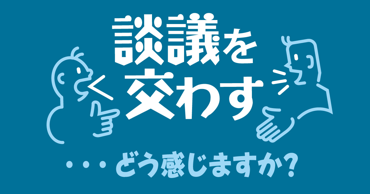 議