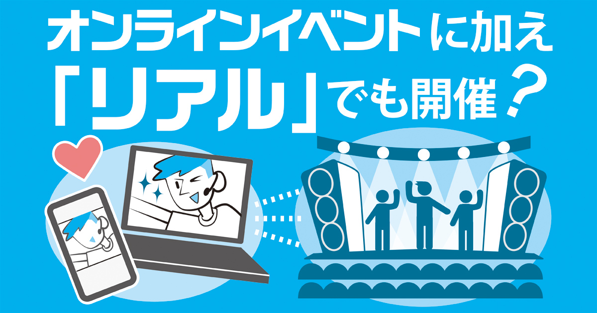 浸透進む新しい リアル 毎日ことば