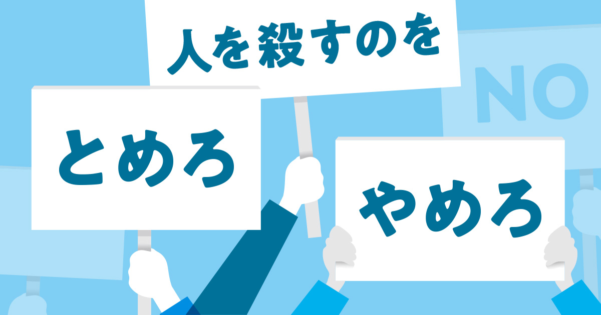 とめろ か やめろ か分からない 止めろ 毎日ことば