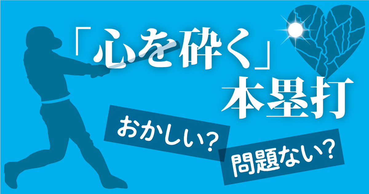 心を砕く は慣用句 毎日ことば