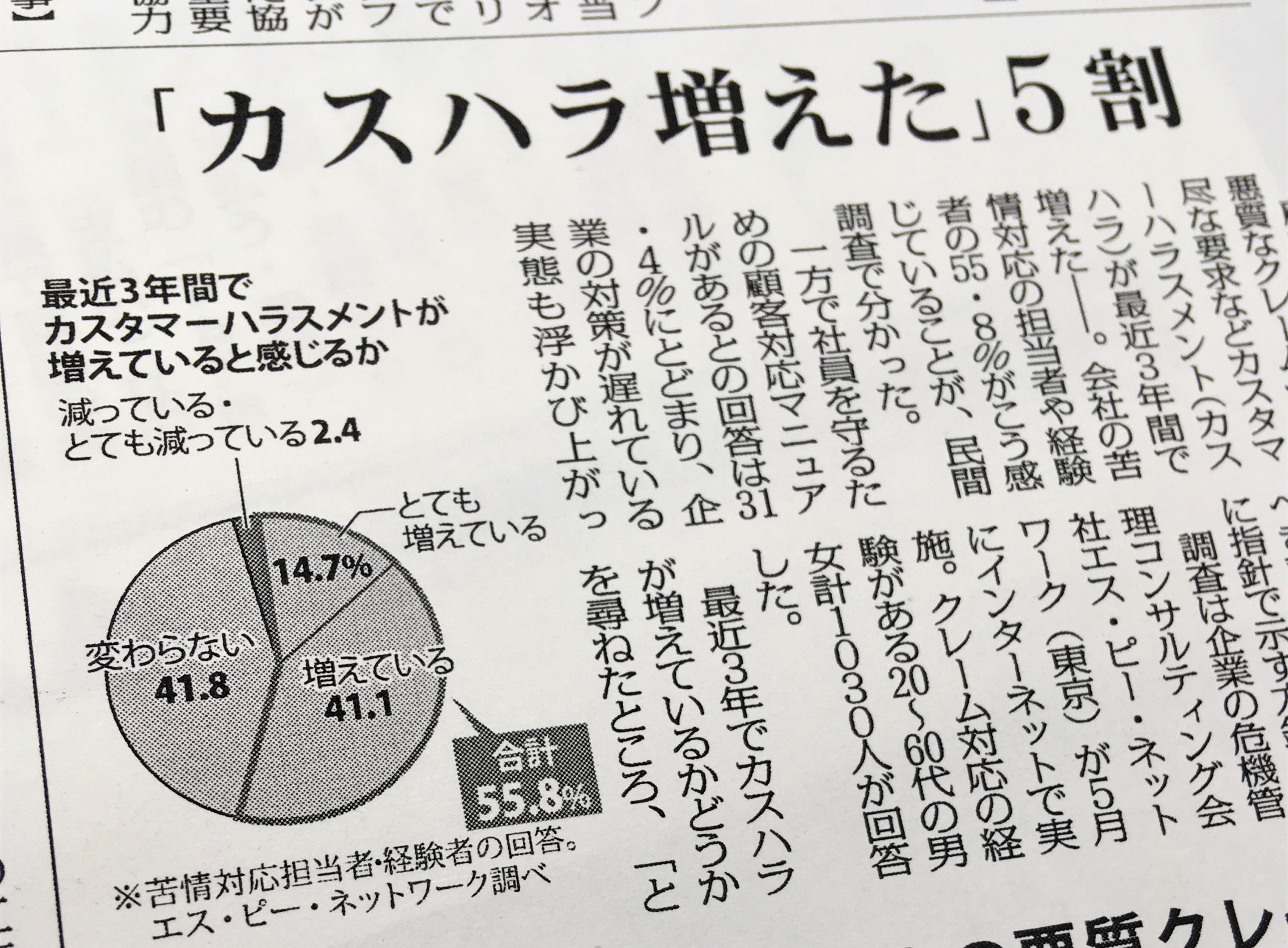 2019年の注目は「令」「ほぼほぼ」「カスハラ」