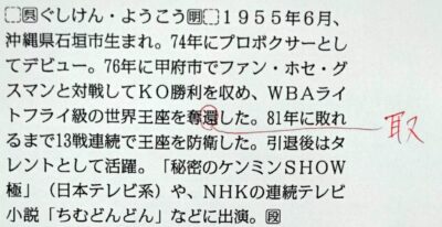 「奪取」と「奪還」