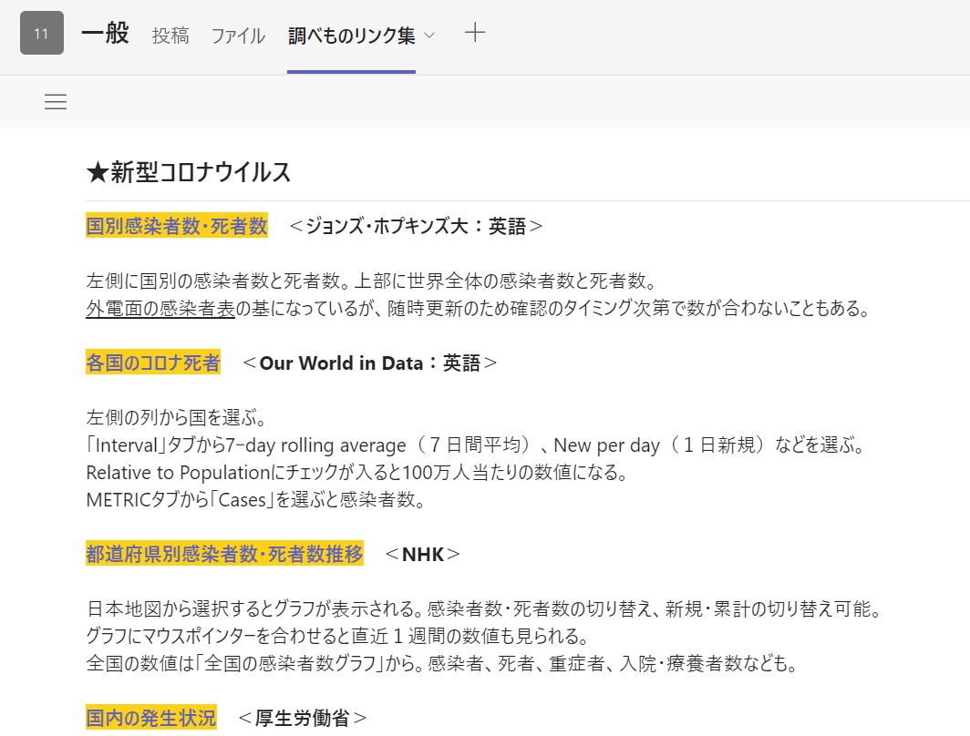 どうやって校閲記者は調べているか2022