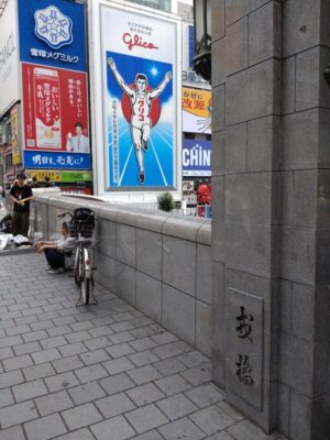 関西ビギナー校閲記者が歩く　大阪編