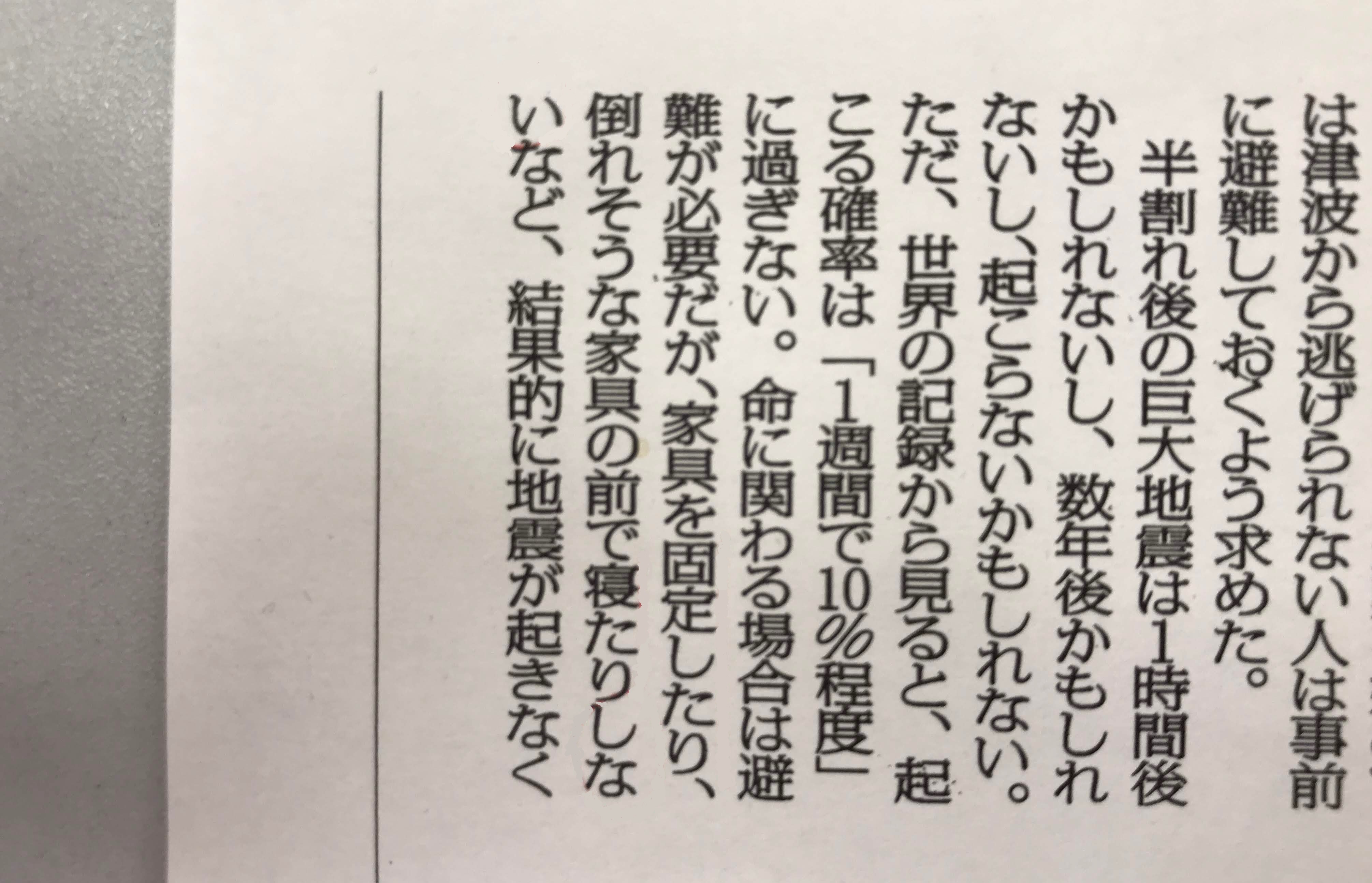 校閲クイズ 意味が通らないのは どう直す 毎日ことば