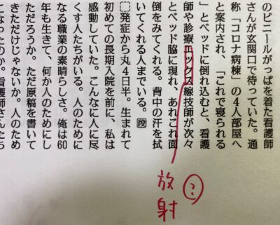 対称的