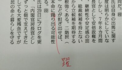 書き換わる 書き換えた人を消す言葉か 毎日ことば