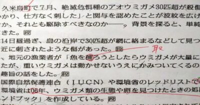 「取る」と「捕る」