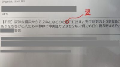 「前日に控え」