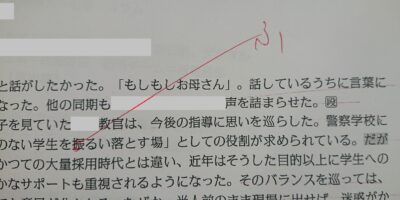 【「日本」の読み】日本郵政、新党日本