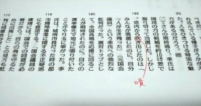 「吹く」と「噴く」