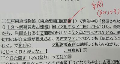 書き換わる 書き換えた人を消す言葉か 毎日ことば