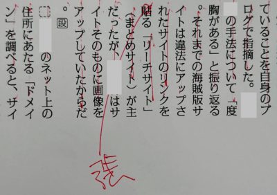 女性は 勇姿 が多数派 雄姿 も４割 毎日ことば