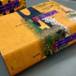 「大辞林」第４版を引いてみた