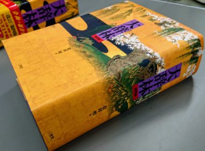 「大辞林」第４版を引いてみた