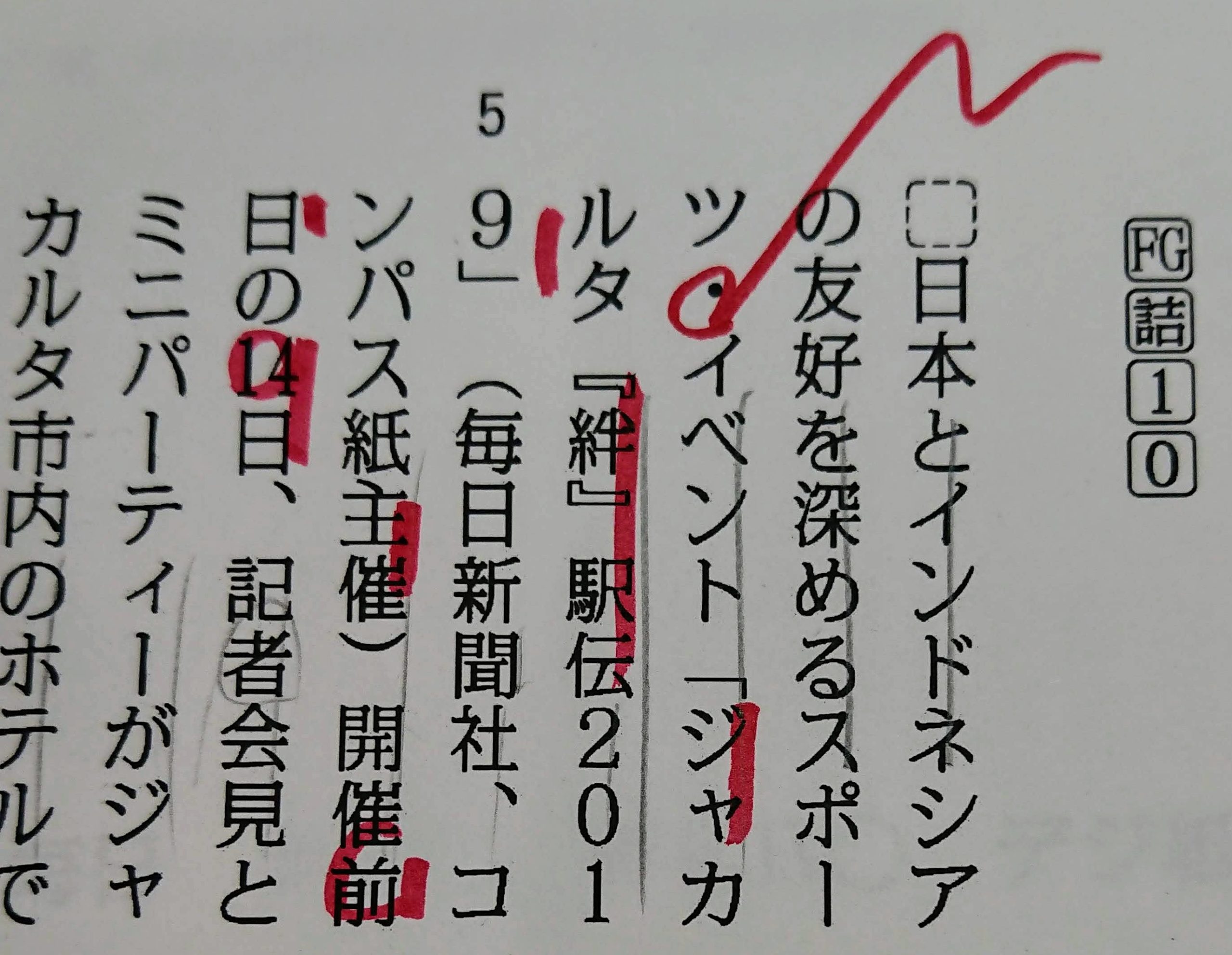 カタカナ語を で区切るときの原則 毎日ことば