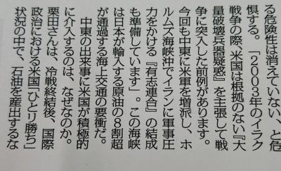 【校閲クイズ】読んでしまう？