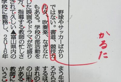 「かるた」 国語化している外来語