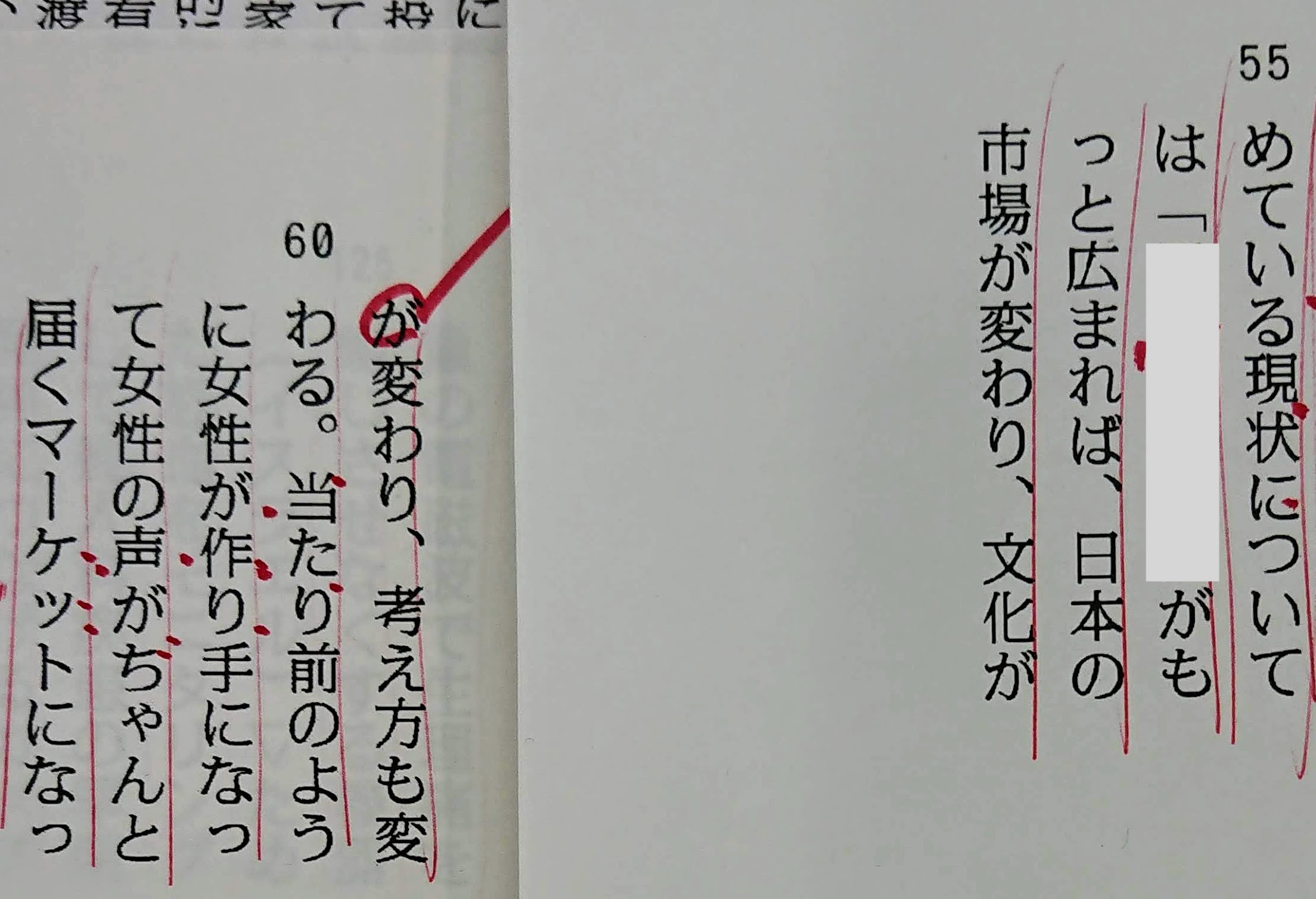 ページの替わり目にトラップが