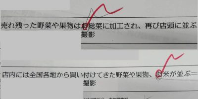 「お総菜」「お米」の「お」
