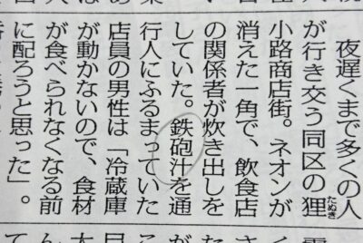 「鉄砲汁」に入っているのはカニ？　それともフグ？