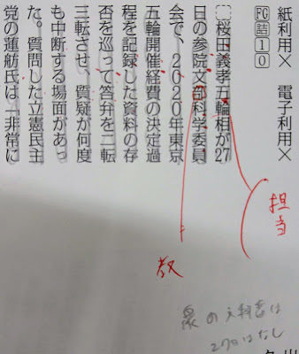 「文部科学委員会」と「文教科学委員会」