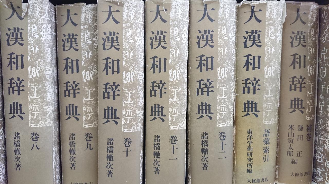 嫌な漢字と部首 鬱憤 侮蔑 面罵 毀棄 嫉視 毎日ことば