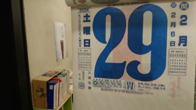 酒 下戸 一献 泥酔 熟柿臭い 御神酒 毎日ことば