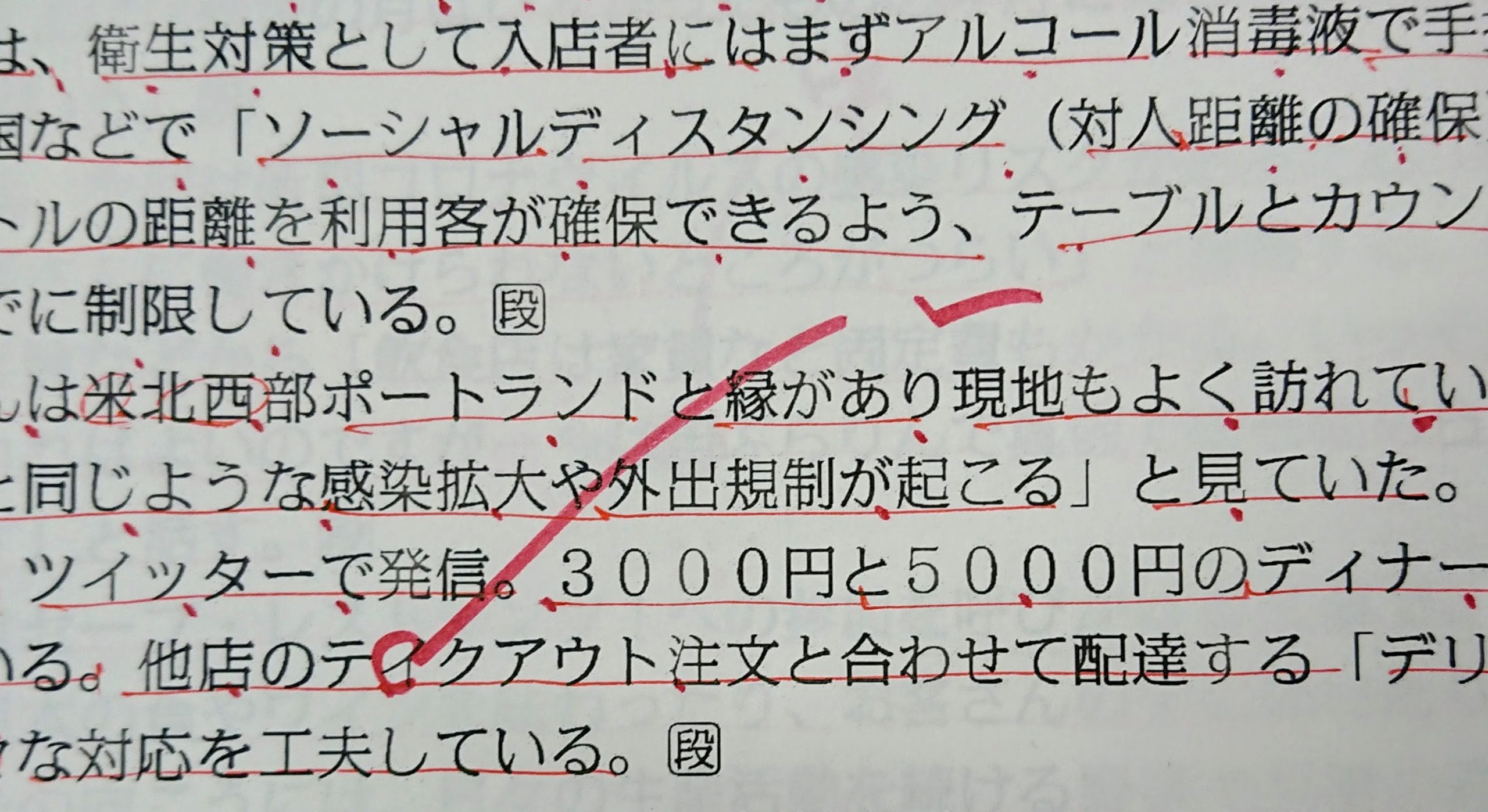 ｢テイクアウト」か「テークアウト」か