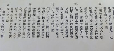 【校閲クイズ】思い出の品
