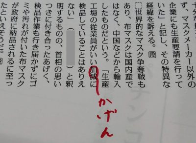 地道な努力 虚仮の一心 倦まず撓まず 稽古 粒々辛苦 愚公山を移す 毎日ことば