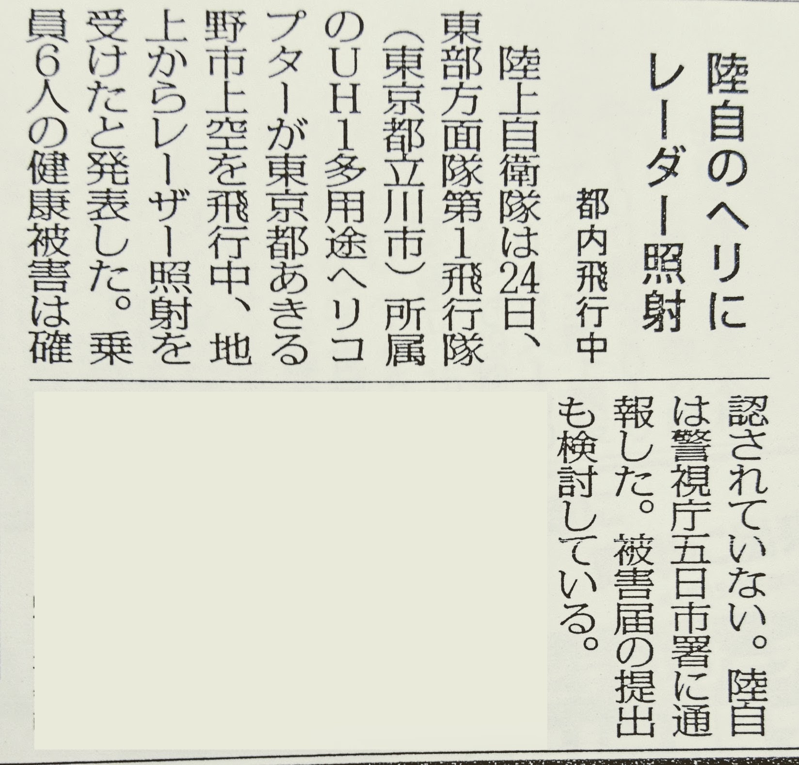 【校閲クイズ】よく見れば……