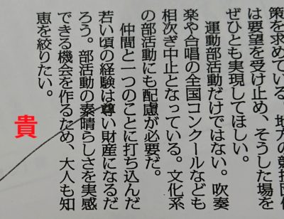 「尊い」と「貴い」