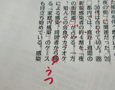 病気が「移る」→「うつる」