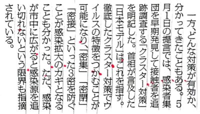 【校閲クイズ】よく読むと…