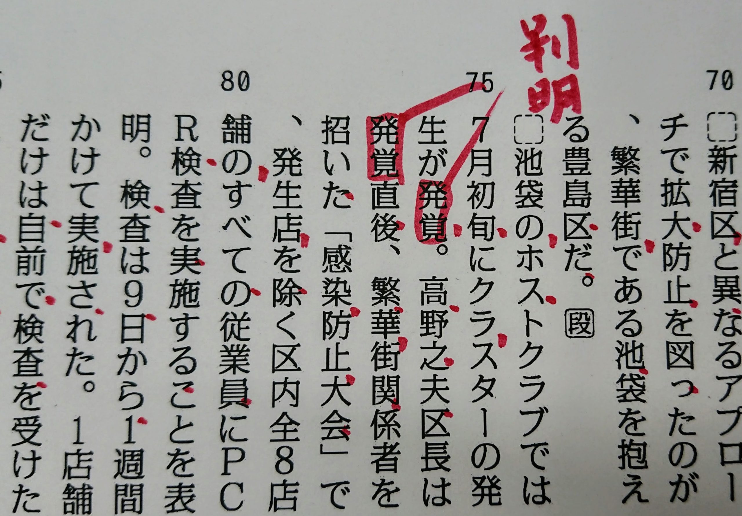 隠さなくても 発覚 する 毎日ことば