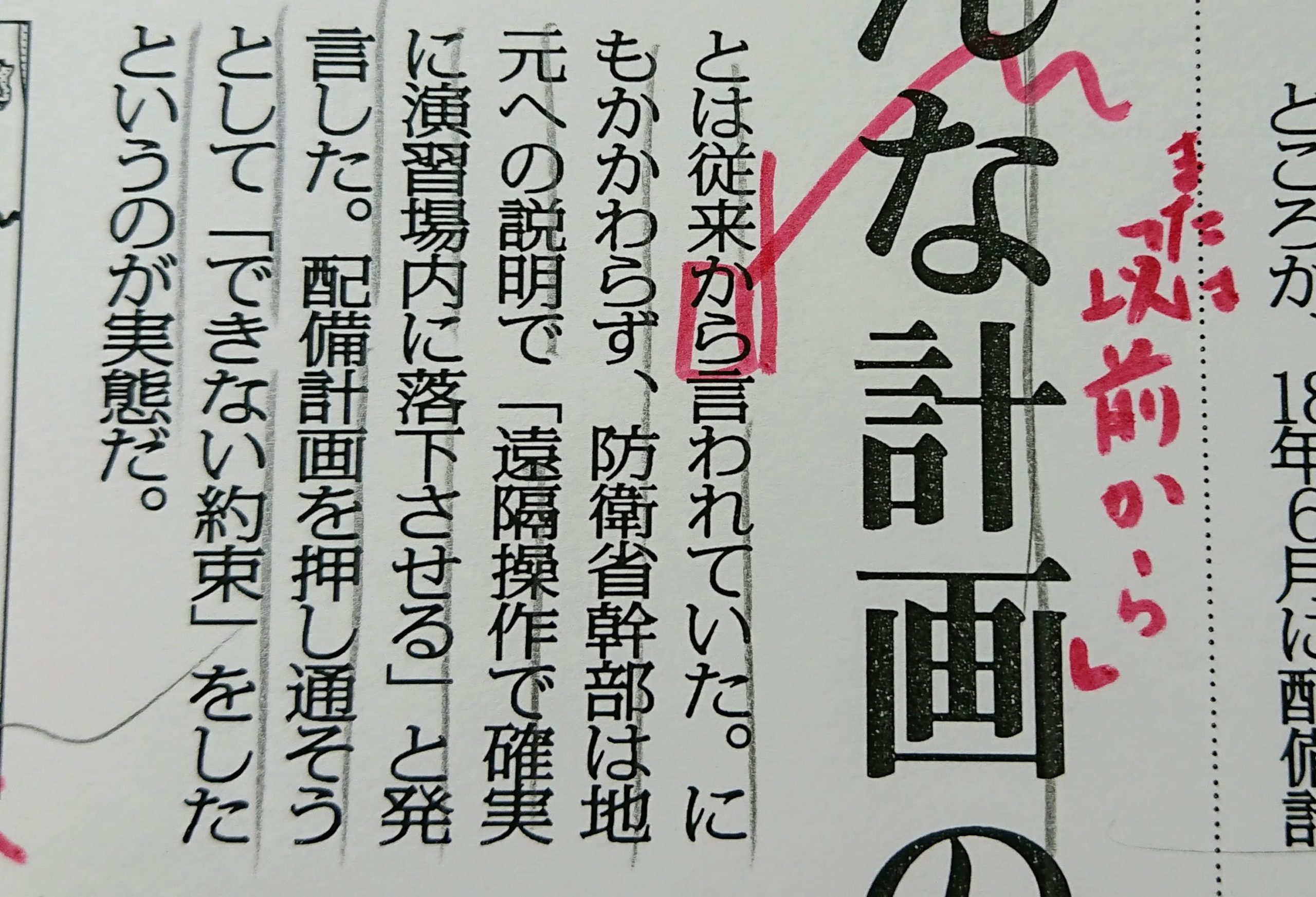 従来から 従来 以前から 毎日ことば