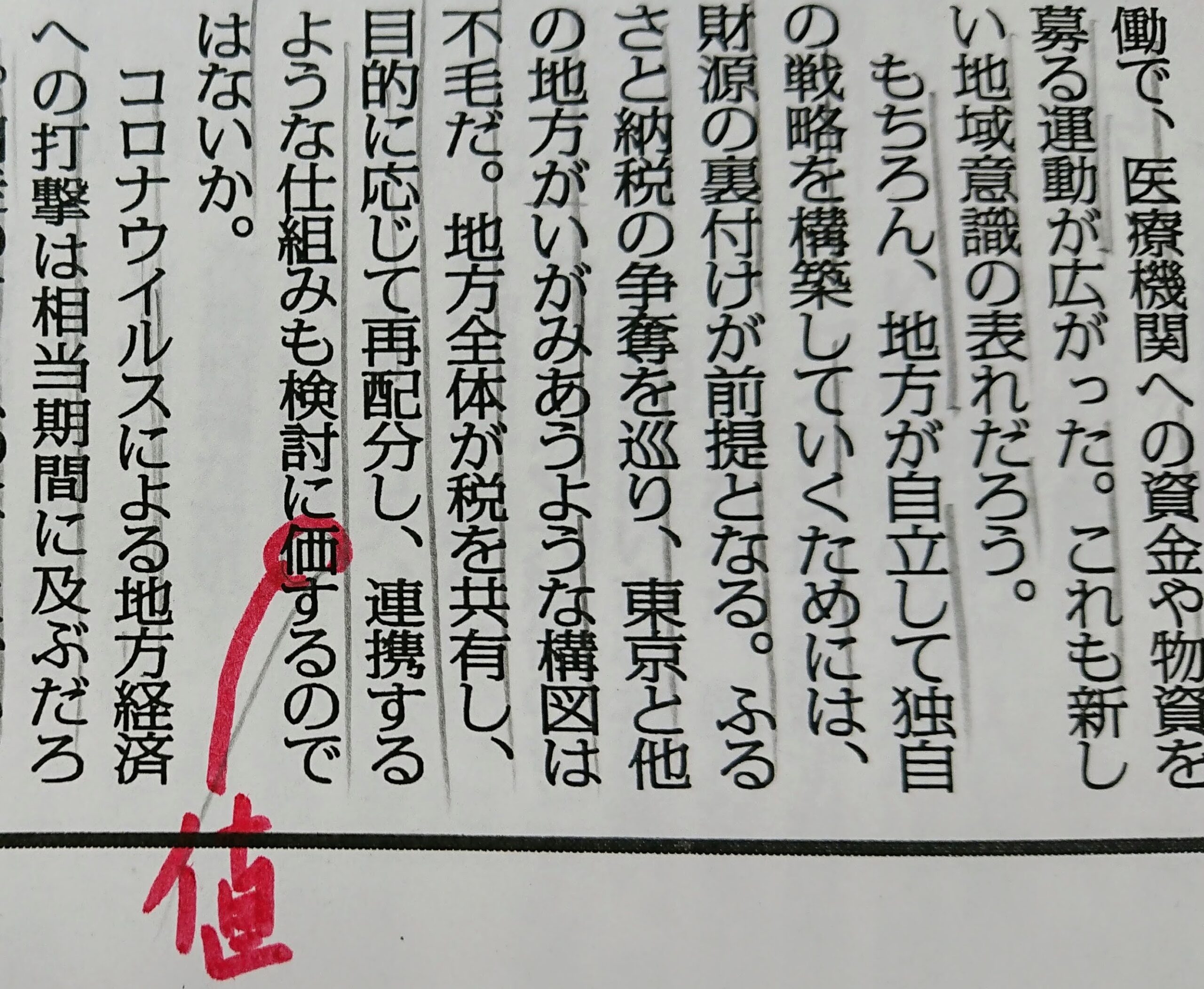 「あたいする」は、「価する」→「値する」