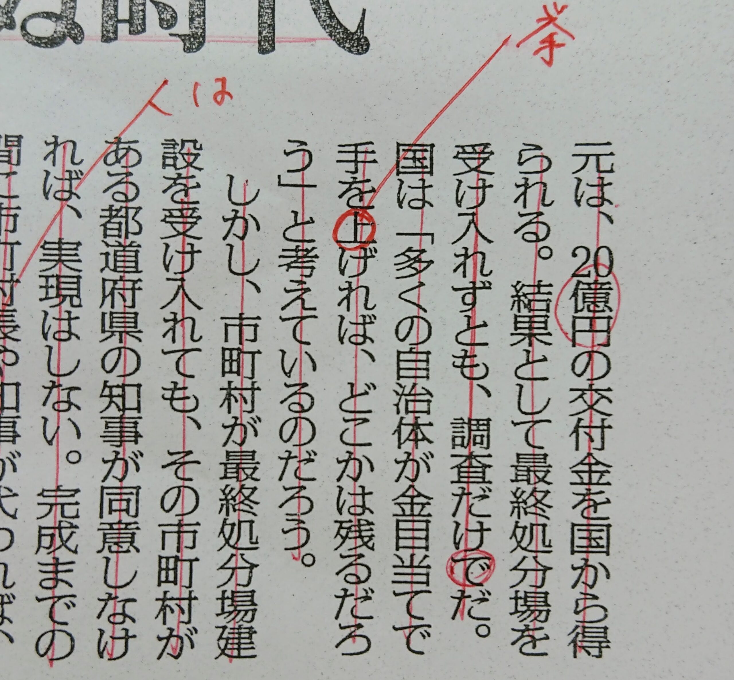 手を上げる と 手を挙げる あげる の使い分け 毎日ことば