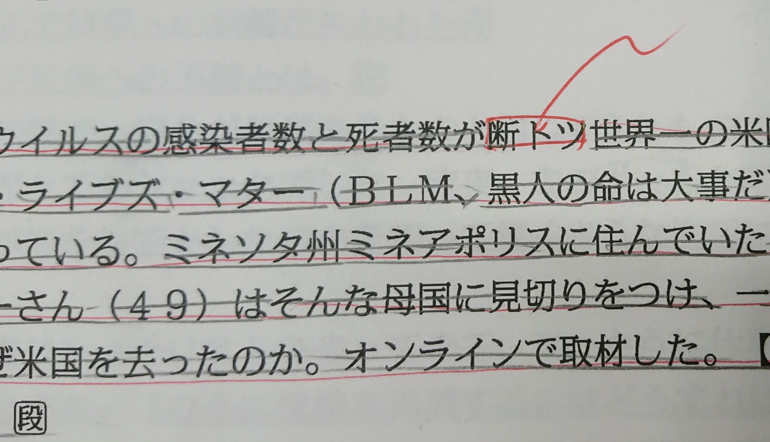 ｢断トツ」は「1位」に決まっています