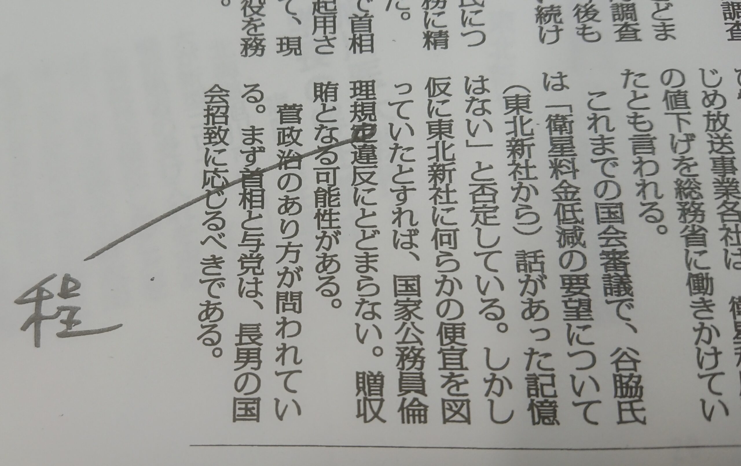 「規定」と「規程」