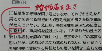「入籍する」→「婚姻届を出す」